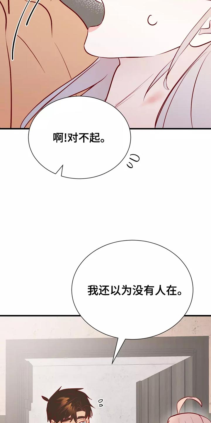 《海市王国》漫画最新章节第57章：帅气免费下拉式在线观看章节第【19】张图片