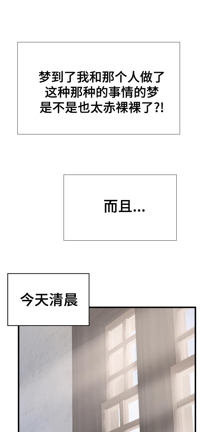 《海市王国》漫画最新章节第58章：平常心免费下拉式在线观看章节第【19】张图片