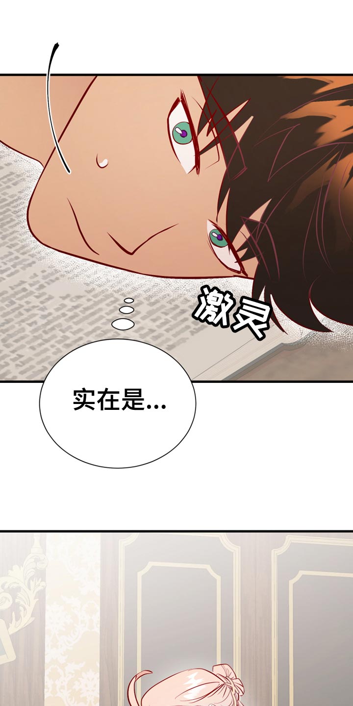 《海市王国》漫画最新章节第59章：记录免费下拉式在线观看章节第【12】张图片