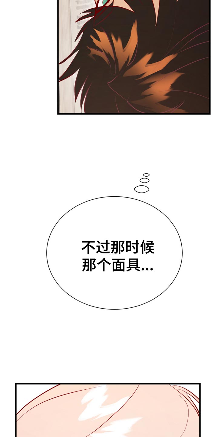 《海市王国》漫画最新章节第59章：记录免费下拉式在线观看章节第【8】张图片