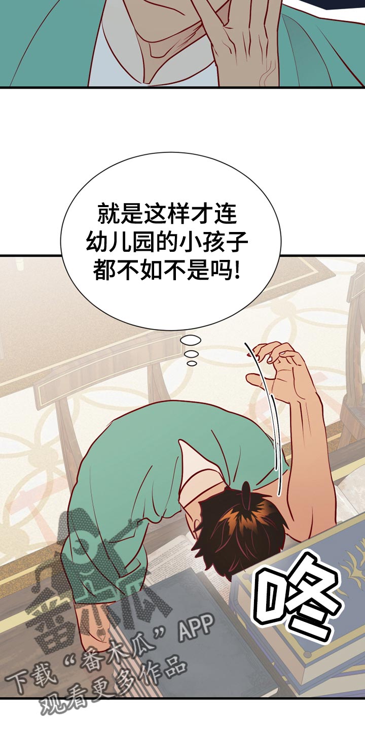 《海市王国》漫画最新章节第59章：记录免费下拉式在线观看章节第【13】张图片