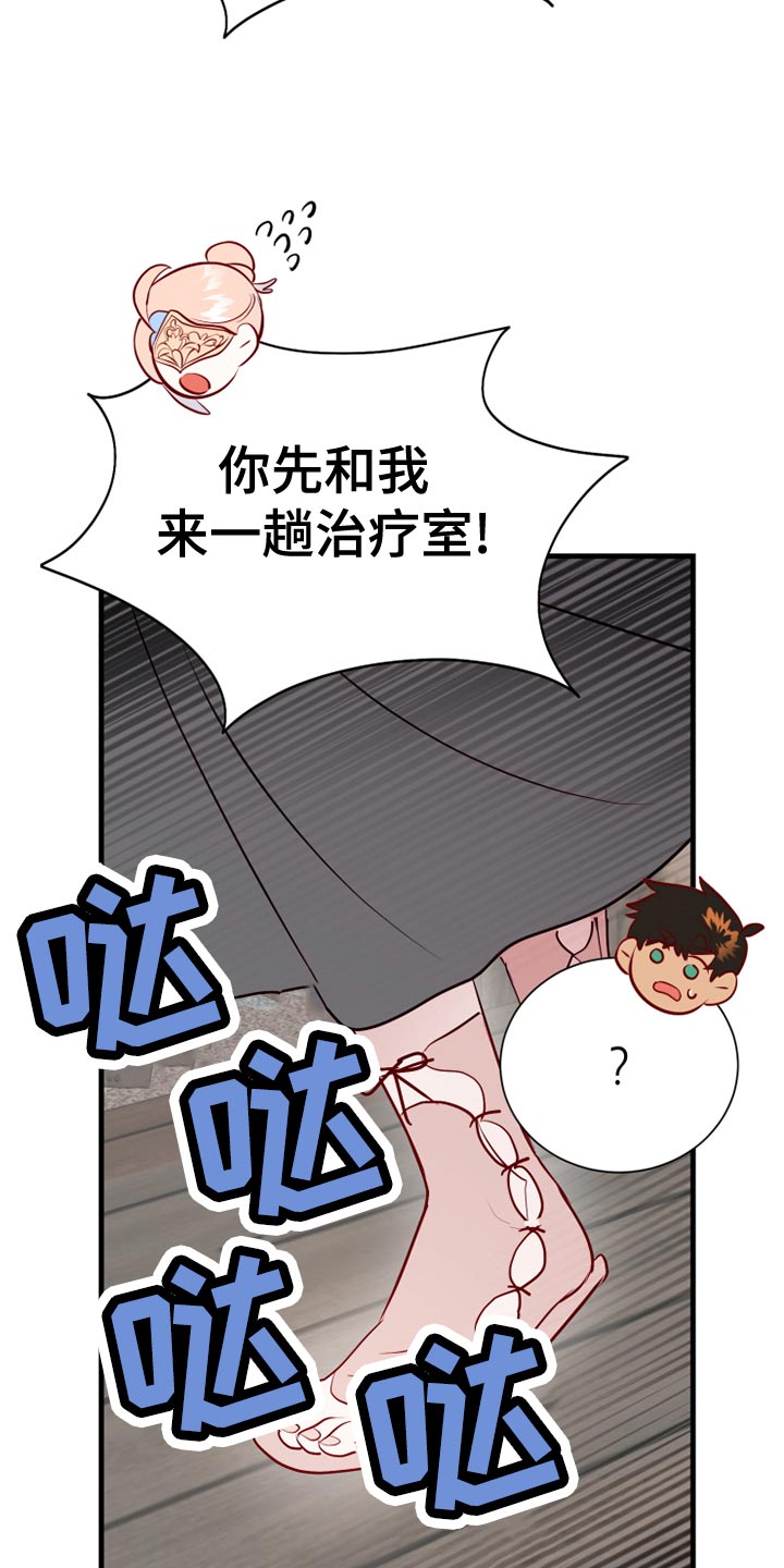 《海市王国》漫画最新章节第59章：记录免费下拉式在线观看章节第【31】张图片