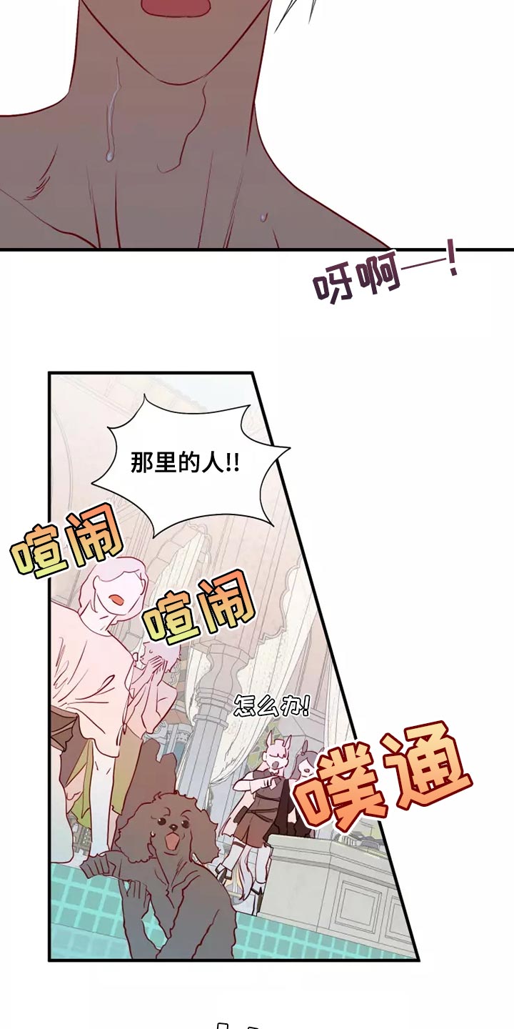 《海市王国》漫画最新章节第64章：溺水免费下拉式在线观看章节第【17】张图片