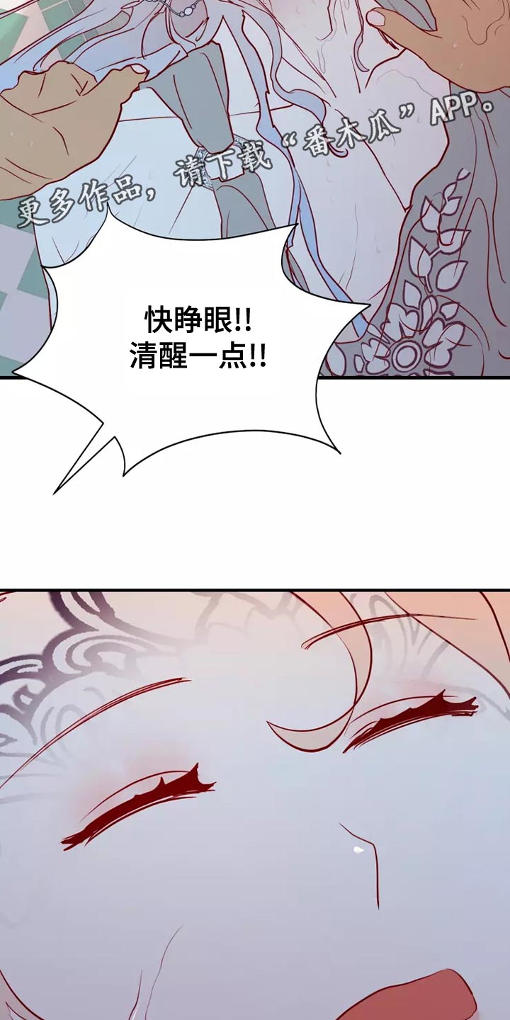 《海市王国》漫画最新章节第64章：溺水免费下拉式在线观看章节第【2】张图片