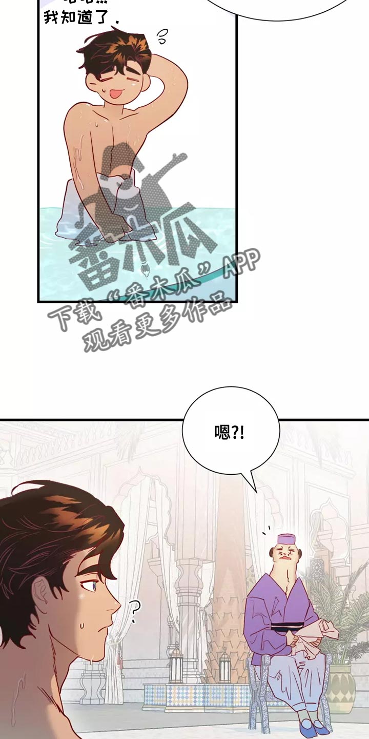 《海市王国》漫画最新章节第64章：溺水免费下拉式在线观看章节第【22】张图片