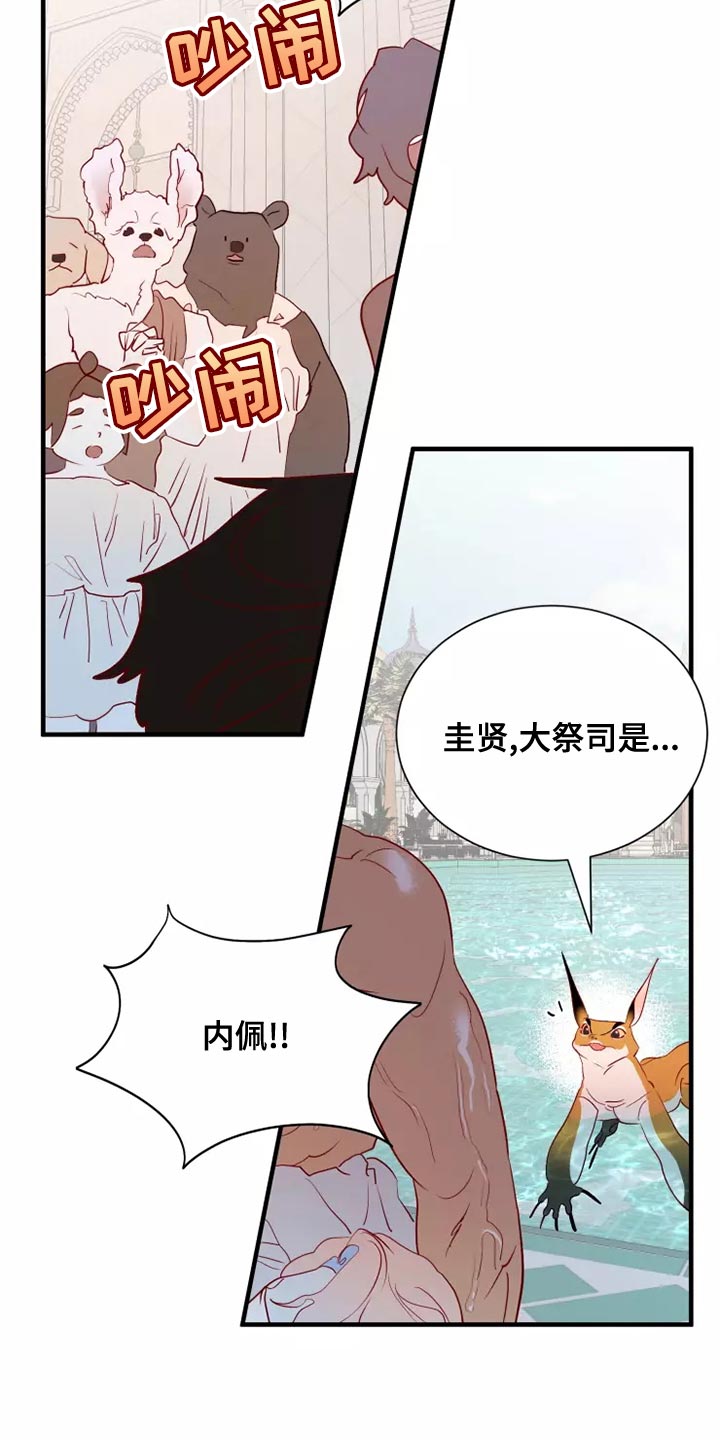 《海市王国》漫画最新章节第64章：溺水免费下拉式在线观看章节第【5】张图片