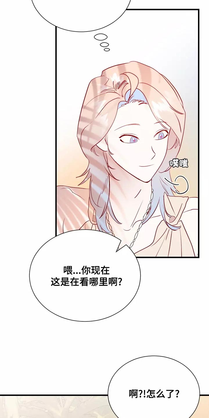 《海市王国》漫画最新章节第65章：果然很像免费下拉式在线观看章节第【26】张图片