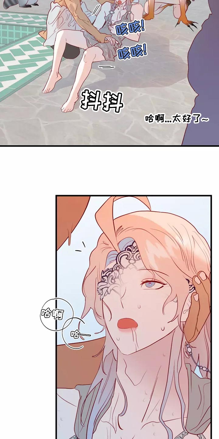 《海市王国》漫画最新章节第65章：果然很像免费下拉式在线观看章节第【11】张图片