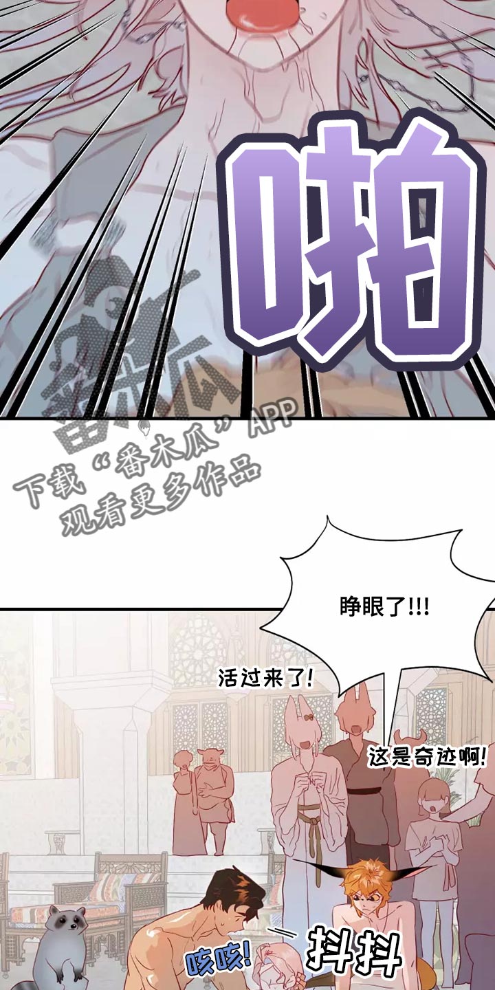 《海市王国》漫画最新章节第65章：果然很像免费下拉式在线观看章节第【12】张图片