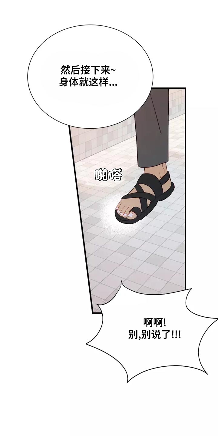 《海市王国》漫画最新章节第66章：卑鄙的小子免费下拉式在线观看章节第【23】张图片