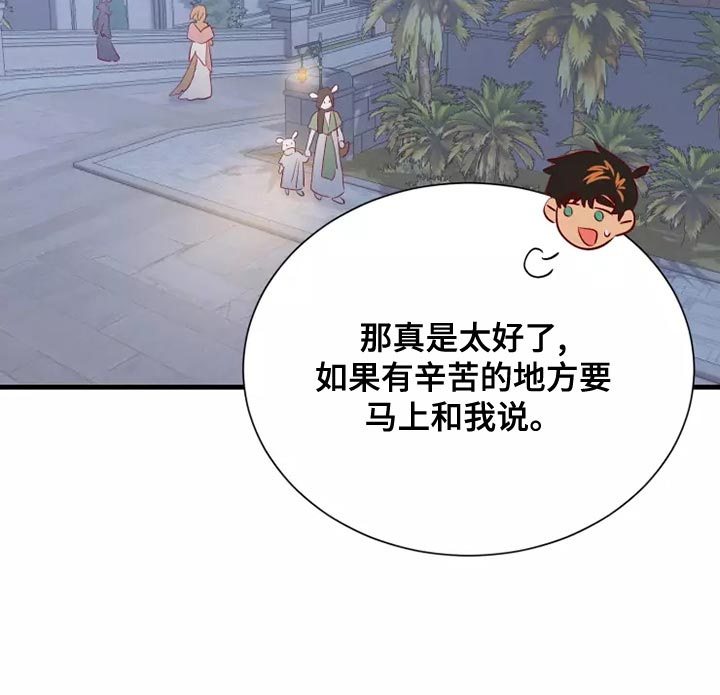 《海市王国》漫画最新章节第66章：卑鄙的小子免费下拉式在线观看章节第【7】张图片