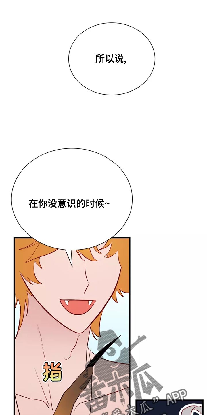 《海市王国》漫画最新章节第66章：卑鄙的小子免费下拉式在线观看章节第【31】张图片