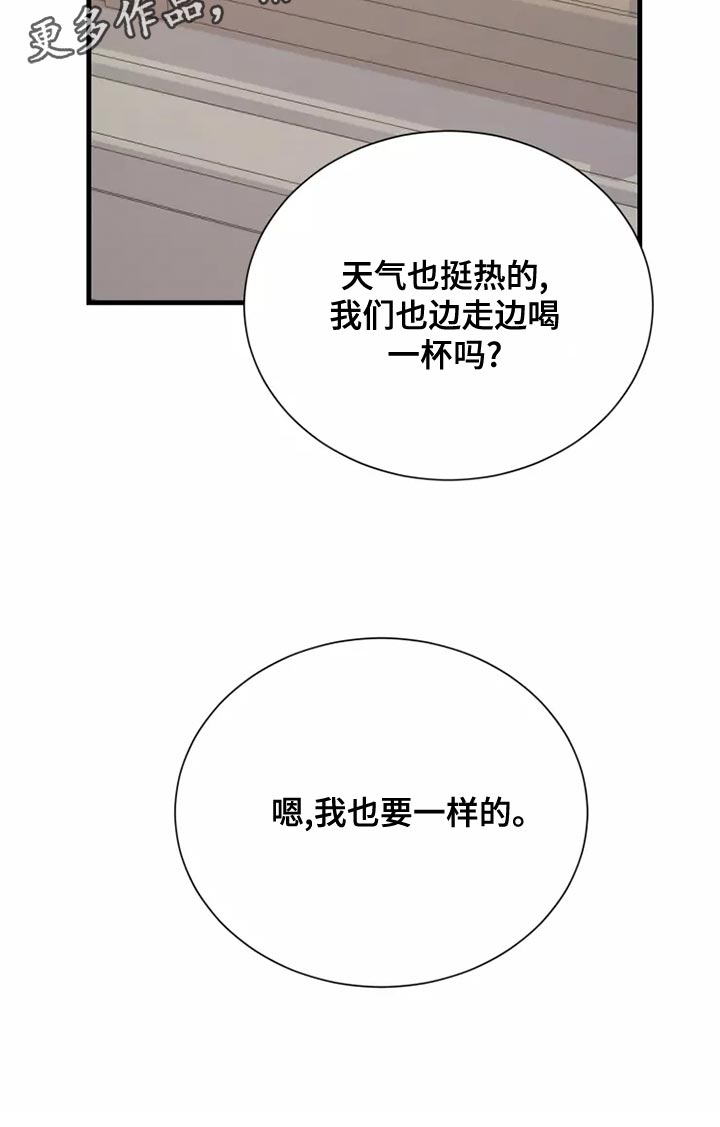 《海市王国》漫画最新章节第66章：卑鄙的小子免费下拉式在线观看章节第【1】张图片