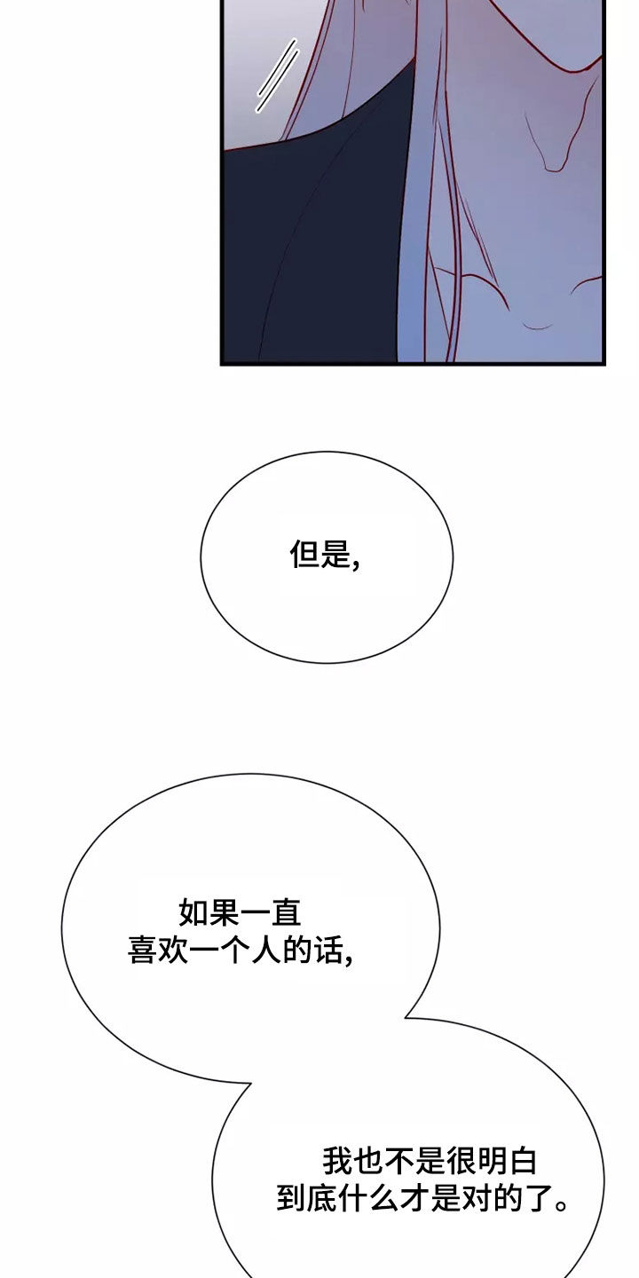 《海市王国》漫画最新章节第68章：恋爱经验免费下拉式在线观看章节第【4】张图片