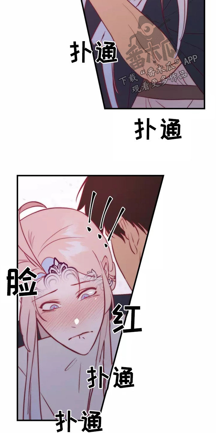 《海市王国》漫画最新章节第68章：恋爱经验免费下拉式在线观看章节第【21】张图片