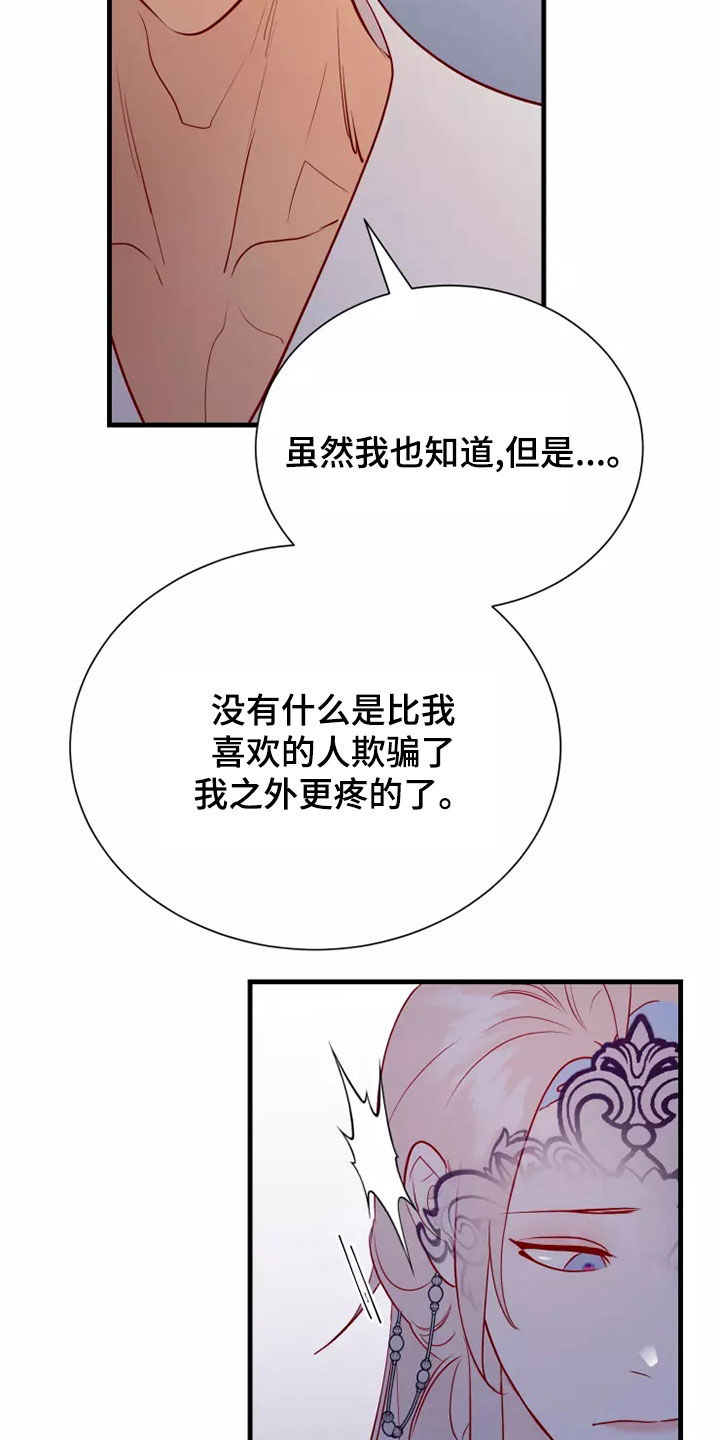 《海市王国》漫画最新章节第68章：恋爱经验免费下拉式在线观看章节第【5】张图片