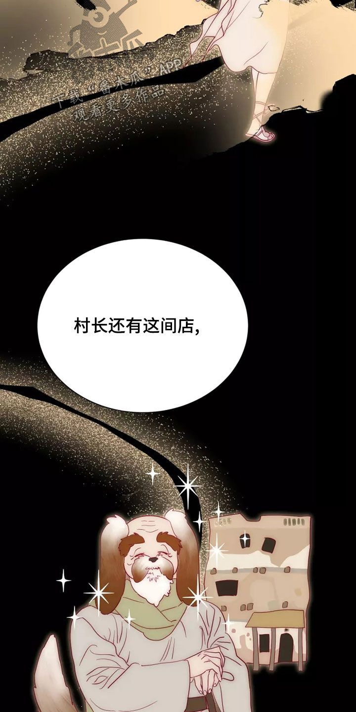 《海市王国》漫画最新章节第69章：着迷免费下拉式在线观看章节第【19】张图片