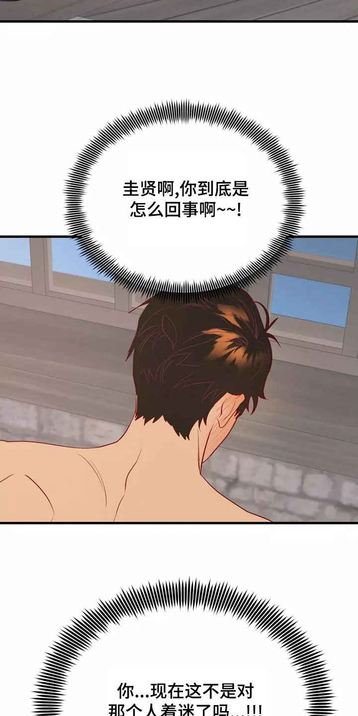 《海市王国》漫画最新章节第69章：着迷免费下拉式在线观看章节第【6】张图片