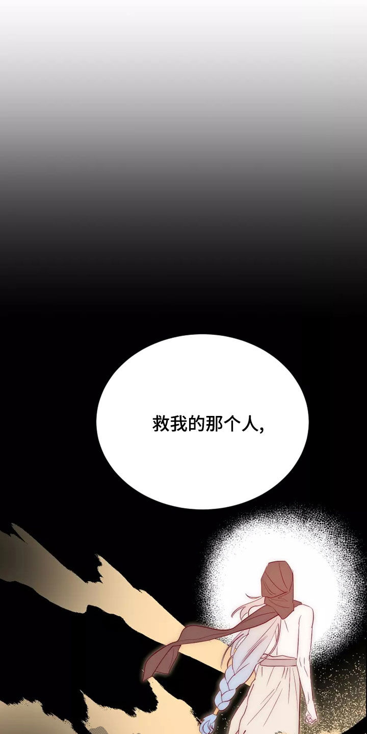 《海市王国》漫画最新章节第69章：着迷免费下拉式在线观看章节第【20】张图片