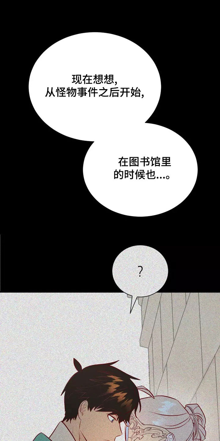 《海市王国》漫画最新章节第69章：着迷免费下拉式在线观看章节第【11】张图片