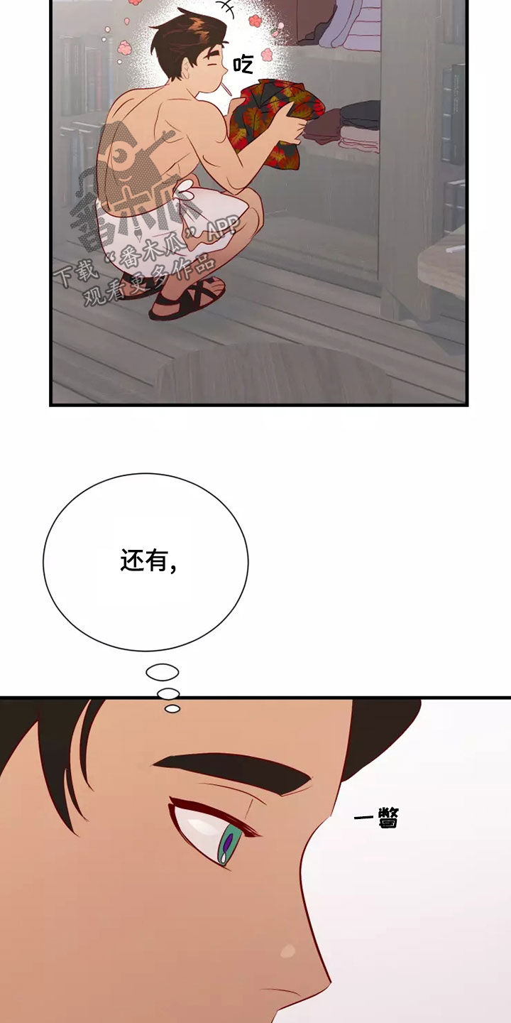 《海市王国》漫画最新章节第69章：着迷免费下拉式在线观看章节第【24】张图片