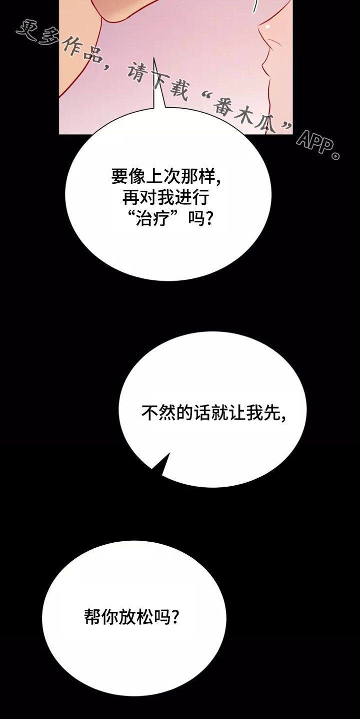 《海市王国》漫画最新章节第70章：非常可爱免费下拉式在线观看章节第【1】张图片