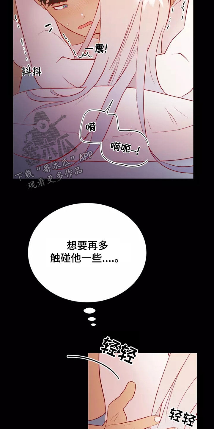 《海市王国》漫画最新章节第71章：没能说的事情免费下拉式在线观看章节第【10】张图片