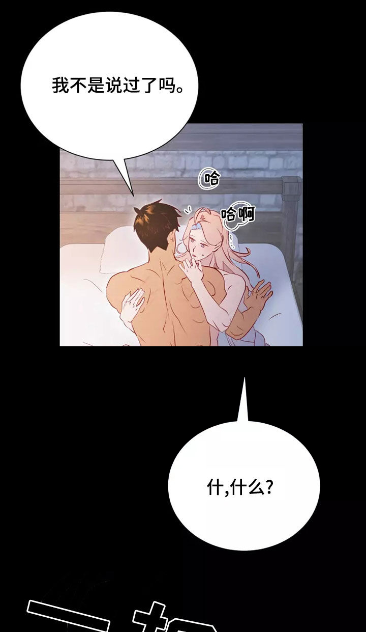 《海市王国》漫画最新章节第71章：没能说的事情免费下拉式在线观看章节第【19】张图片