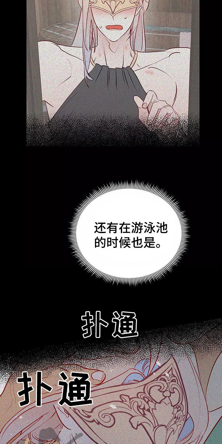 《海市王国》漫画最新章节第72章：希望如此免费下拉式在线观看章节第【8】张图片