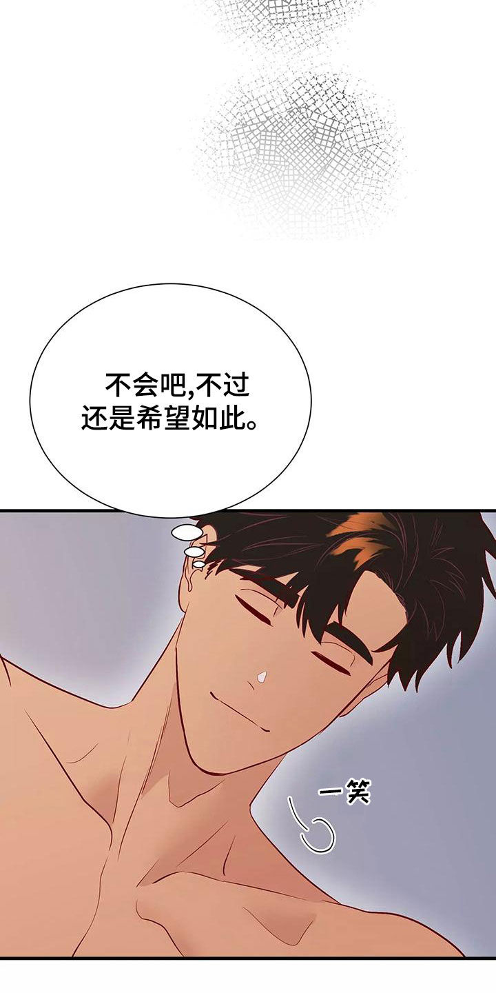 《海市王国》漫画最新章节第72章：希望如此免费下拉式在线观看章节第【4】张图片