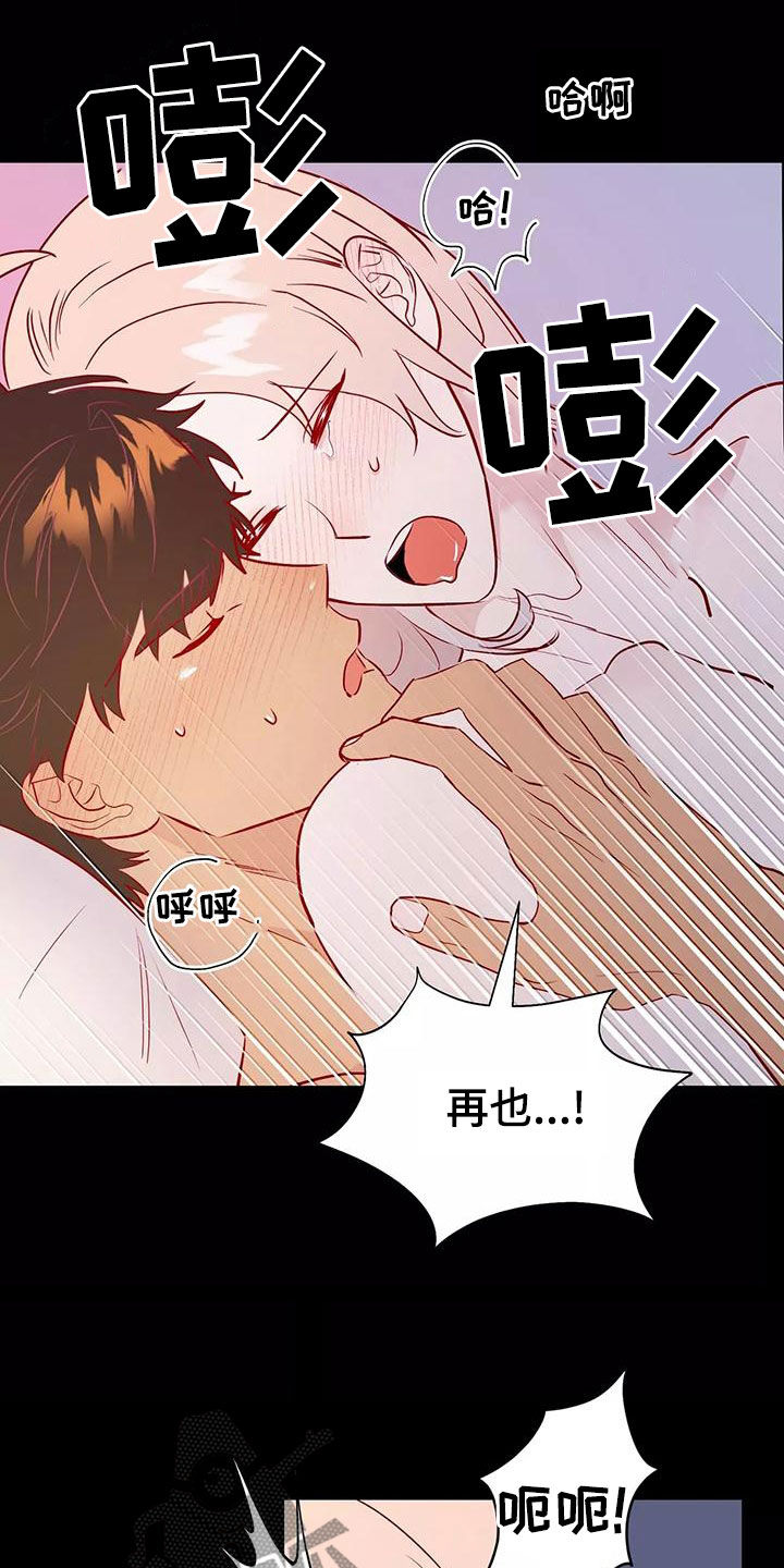 《海市王国》漫画最新章节第72章：希望如此免费下拉式在线观看章节第【18】张图片