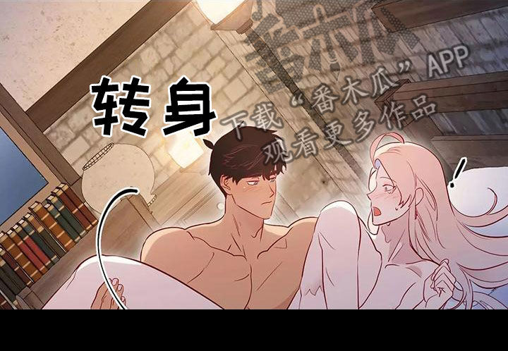 《海市王国》漫画最新章节第72章：希望如此免费下拉式在线观看章节第【27】张图片