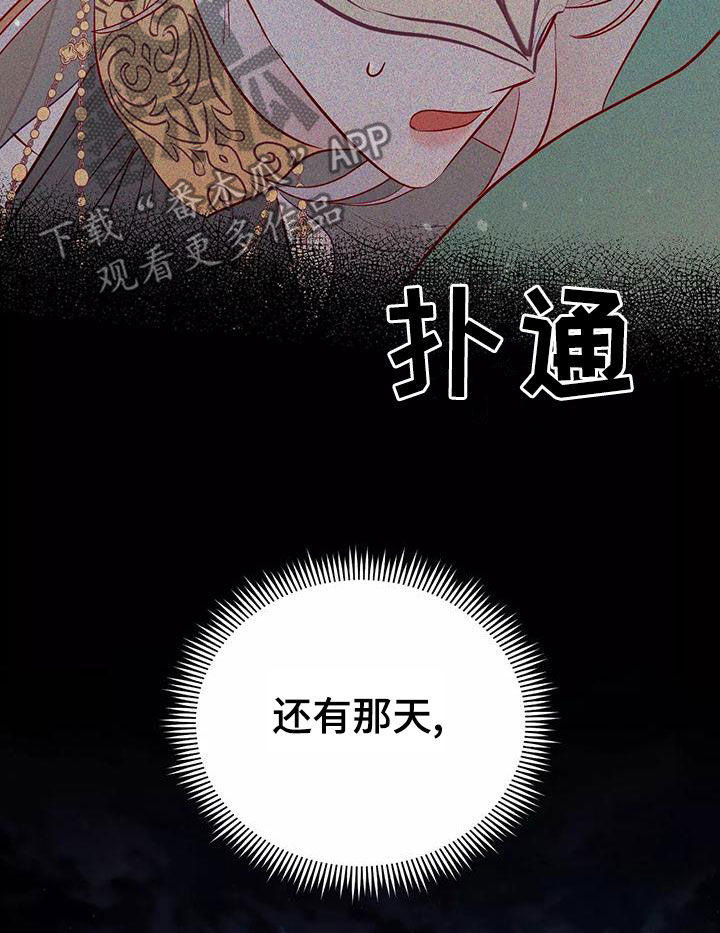 《海市王国》漫画最新章节第72章：希望如此免费下拉式在线观看章节第【7】张图片