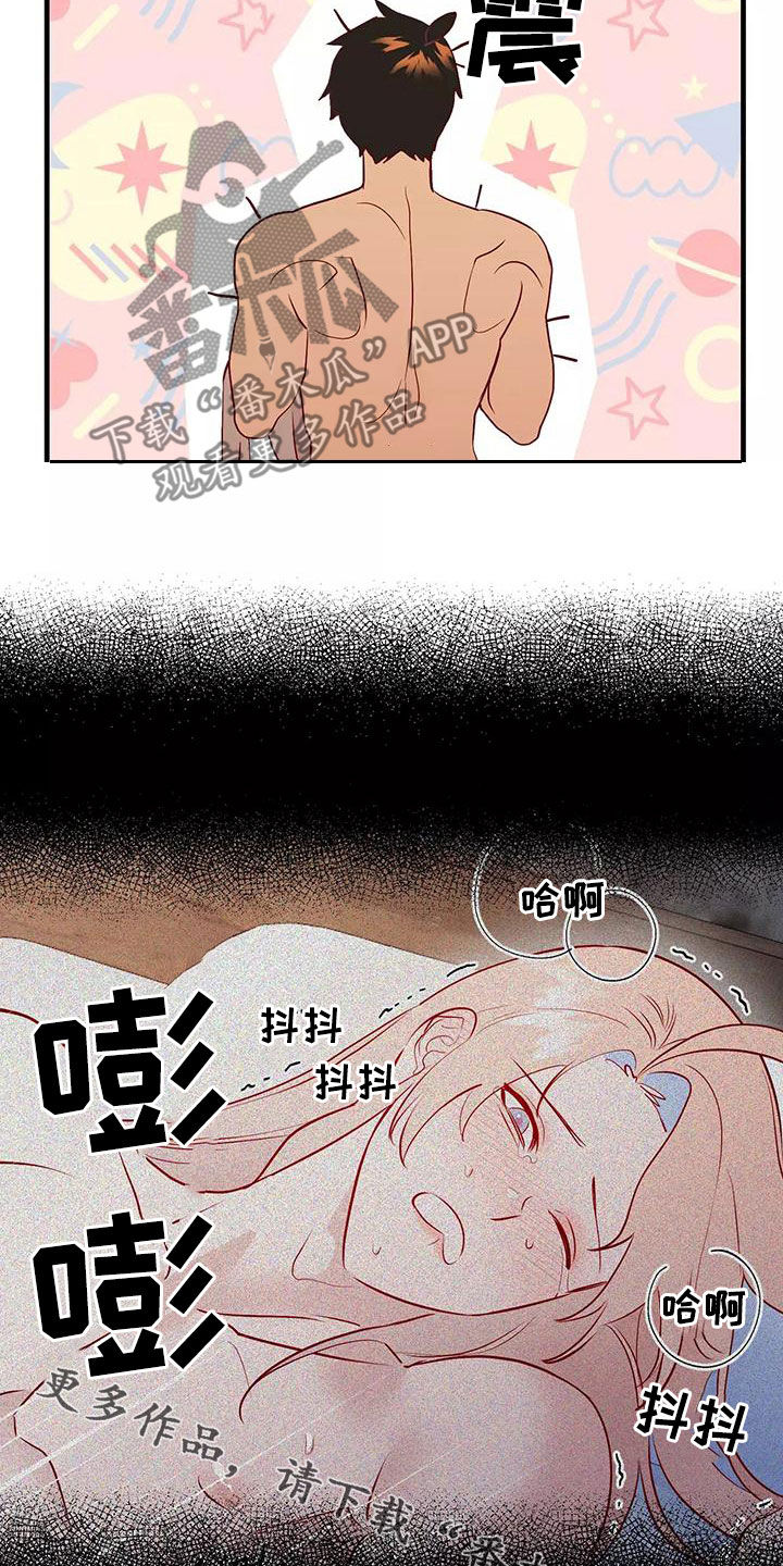 《海市王国》漫画最新章节第72章：希望如此免费下拉式在线观看章节第【2】张图片