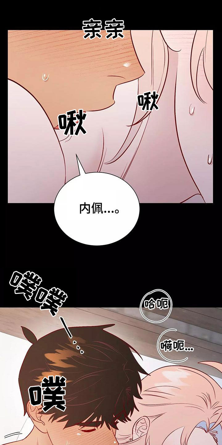 《海市王国》漫画最新章节第72章：希望如此免费下拉式在线观看章节第【26】张图片