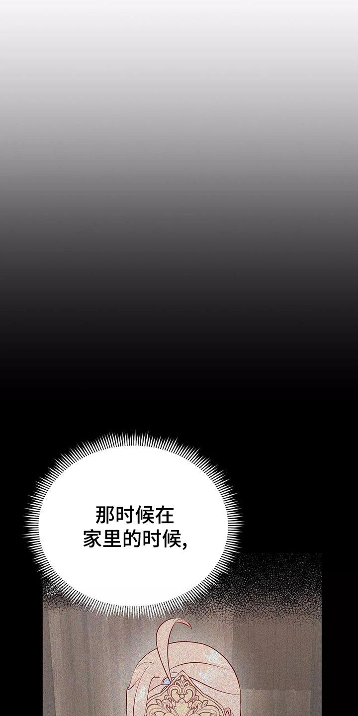 《海市王国》漫画最新章节第72章：希望如此免费下拉式在线观看章节第【9】张图片