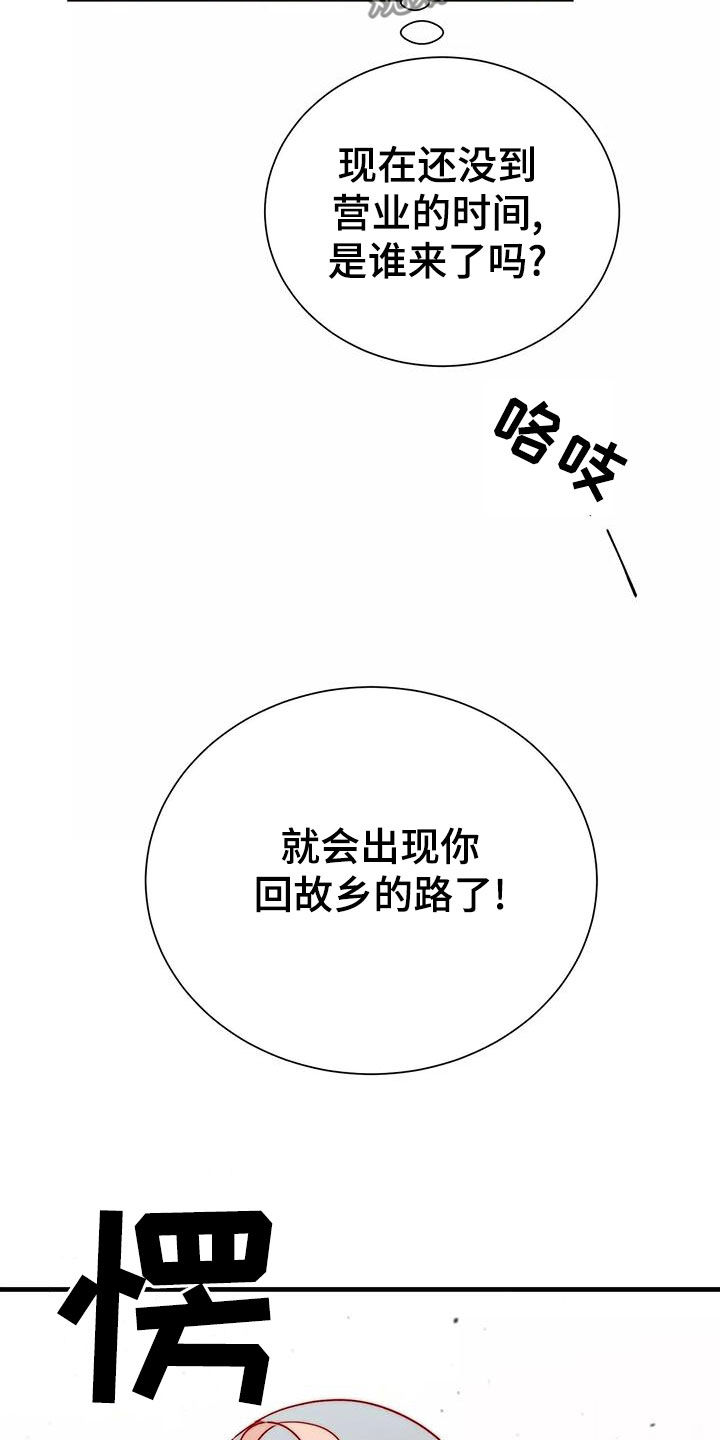 《海市王国》漫画最新章节第73章：最痛恨的事免费下拉式在线观看章节第【7】张图片