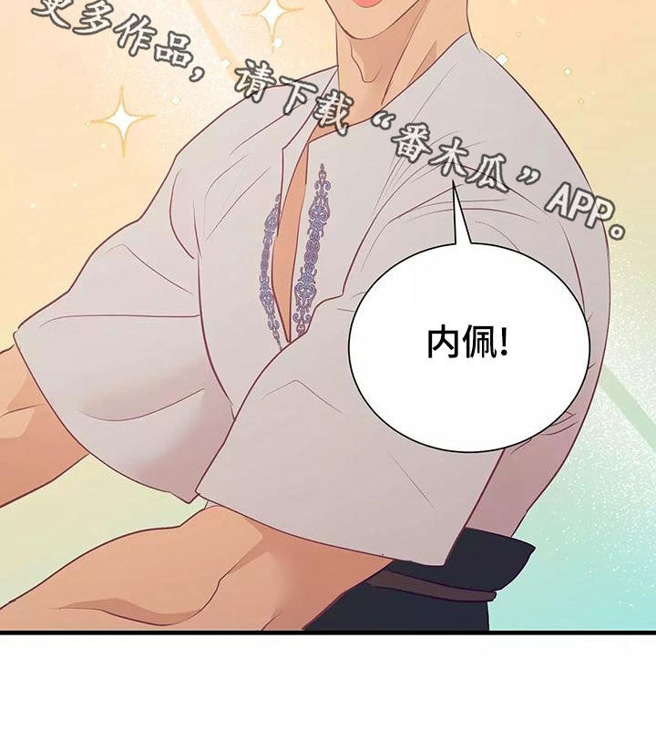 《海市王国》漫画最新章节第73章：最痛恨的事免费下拉式在线观看章节第【1】张图片