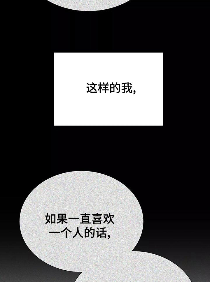 《海市王国》漫画最新章节第73章：最痛恨的事免费下拉式在线观看章节第【15】张图片