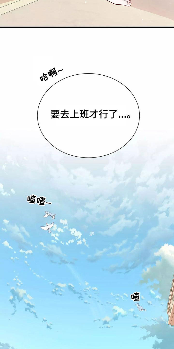 《海市王国》漫画最新章节第73章：最痛恨的事免费下拉式在线观看章节第【24】张图片