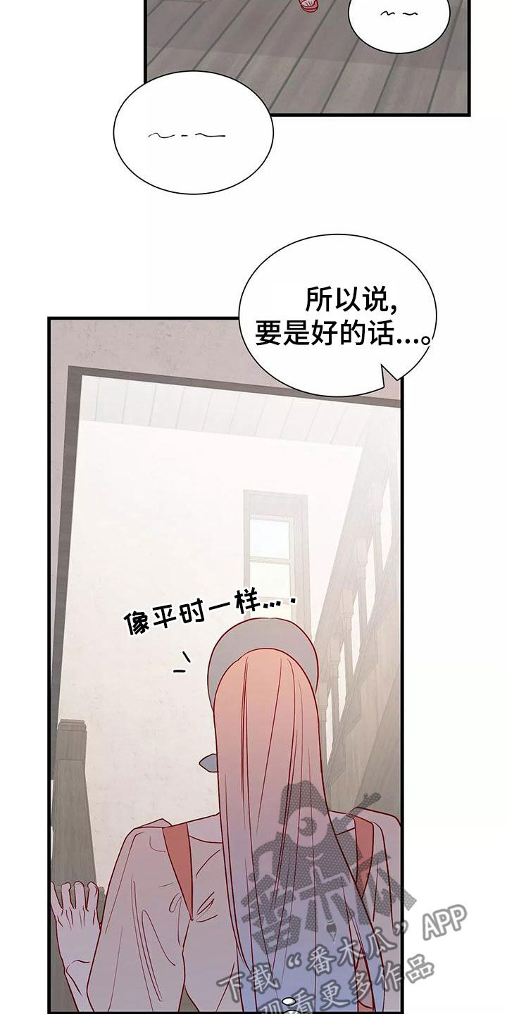 《海市王国》漫画最新章节第73章：最痛恨的事免费下拉式在线观看章节第【8】张图片