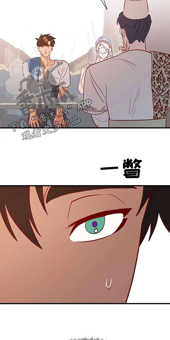 《海市王国》漫画最新章节第75章：诊断免费下拉式在线观看章节第【3】张图片