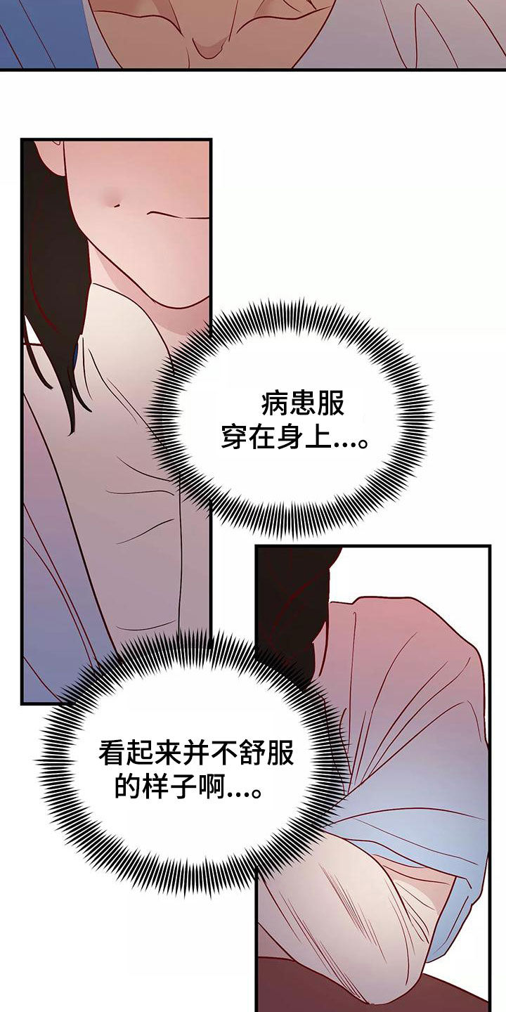 《海市王国》漫画最新章节第75章：诊断免费下拉式在线观看章节第【21】张图片