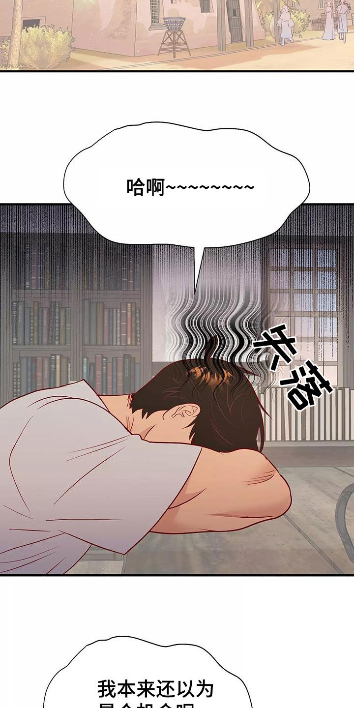 《海市王国》漫画最新章节第76章：逼婚免费下拉式在线观看章节第【15】张图片