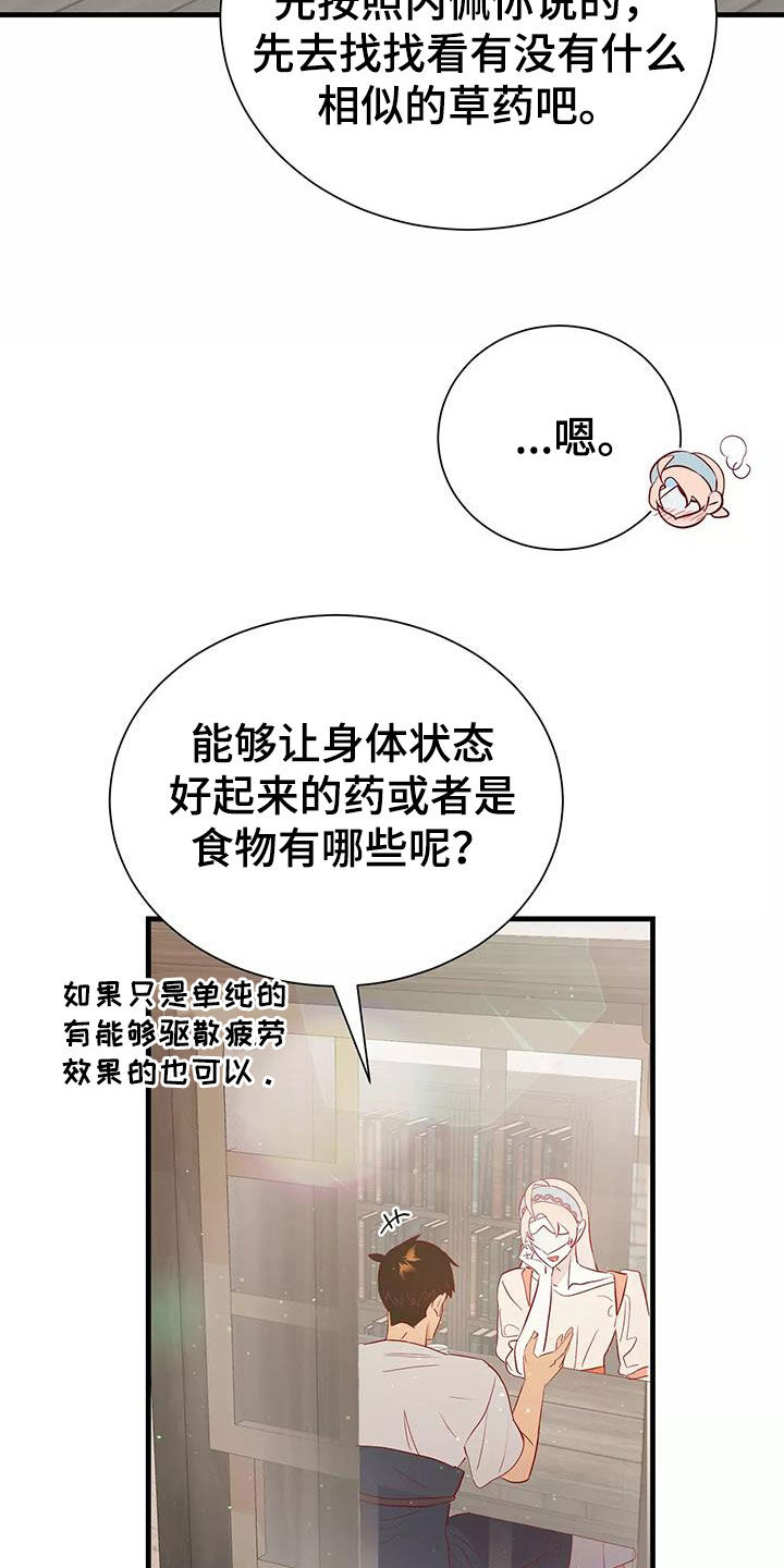 《海市王国》漫画最新章节第77章：好想回家免费下拉式在线观看章节第【20】张图片