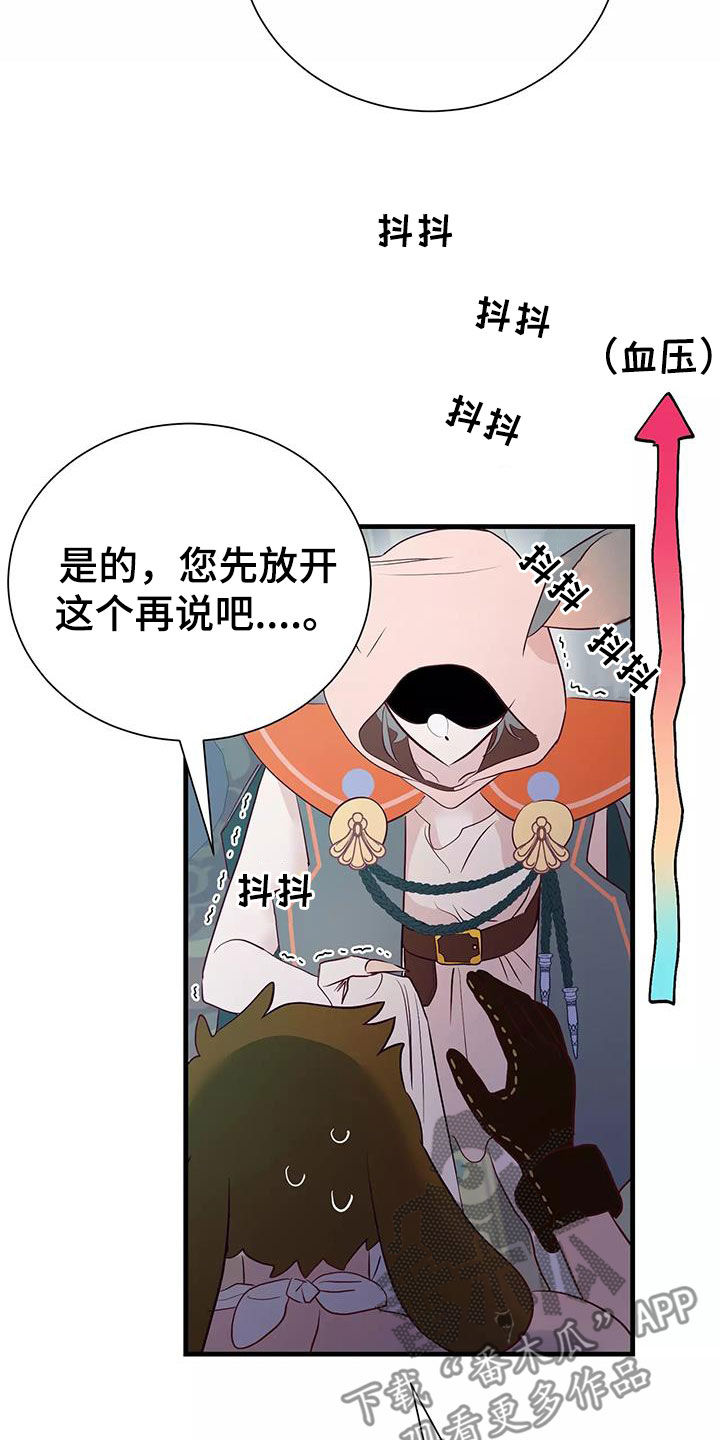 《海市王国》漫画最新章节第77章：好想回家免费下拉式在线观看章节第【4】张图片