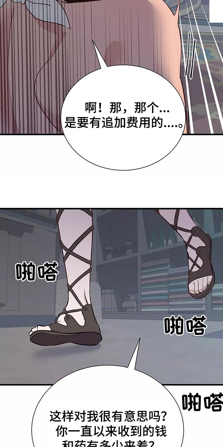 《海市王国》漫画最新章节第77章：好想回家免费下拉式在线观看章节第【9】张图片