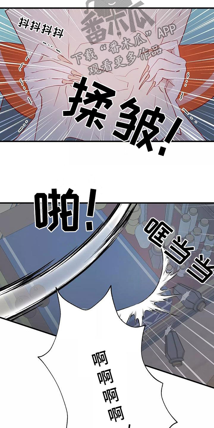 《海市王国》漫画最新章节第77章：好想回家免费下拉式在线观看章节第【16】张图片