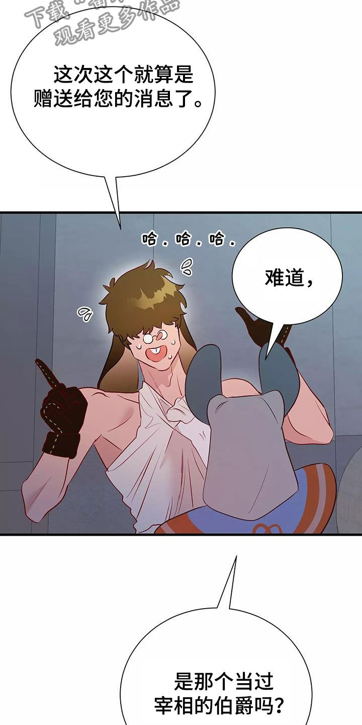 《海市王国》漫画最新章节第77章：好想回家免费下拉式在线观看章节第【5】张图片