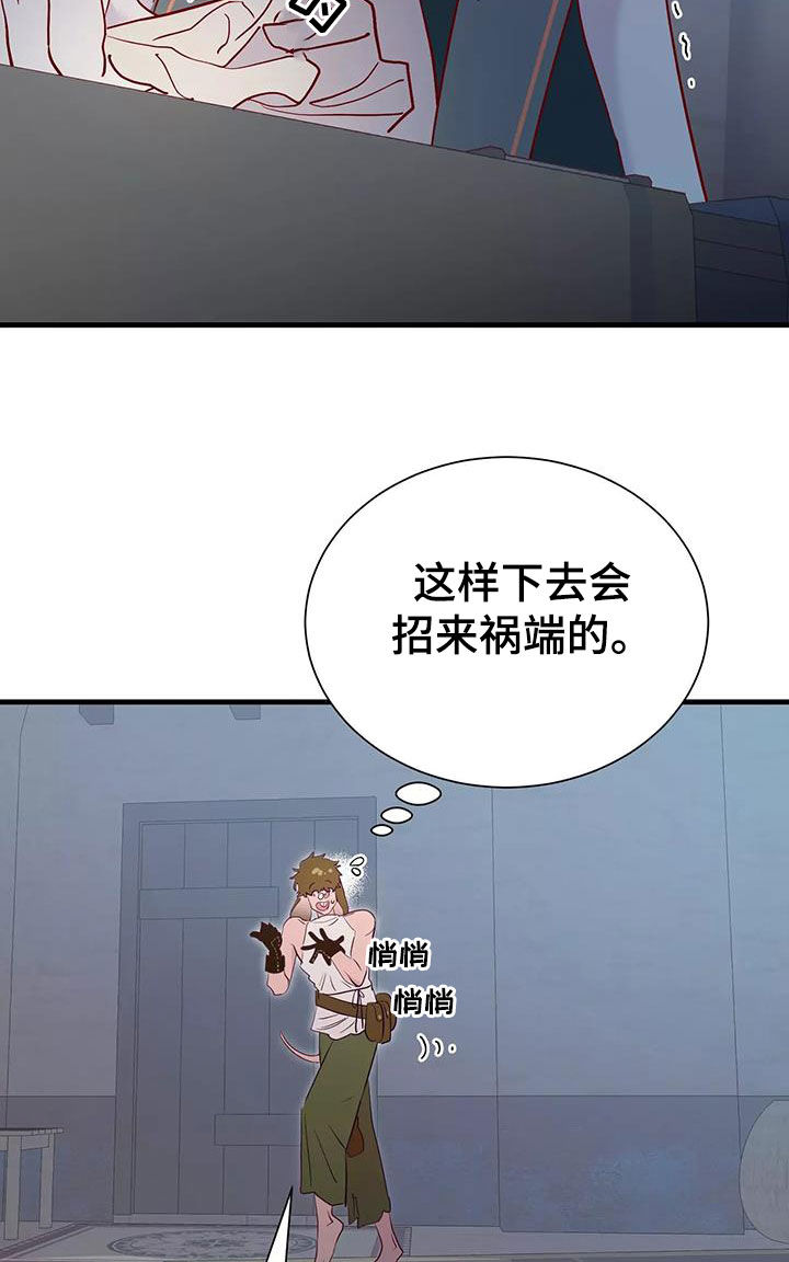 《海市王国》漫画最新章节第77章：好想回家免费下拉式在线观看章节第【13】张图片